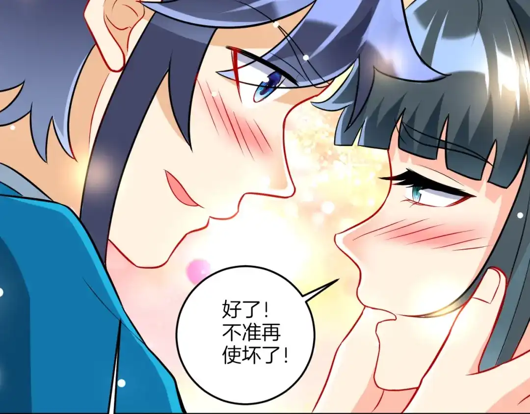 《一等家丁》第152话 第39页