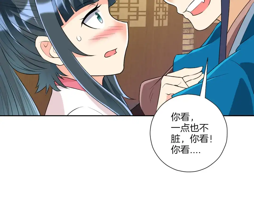 《一等家丁》第152话 第28页