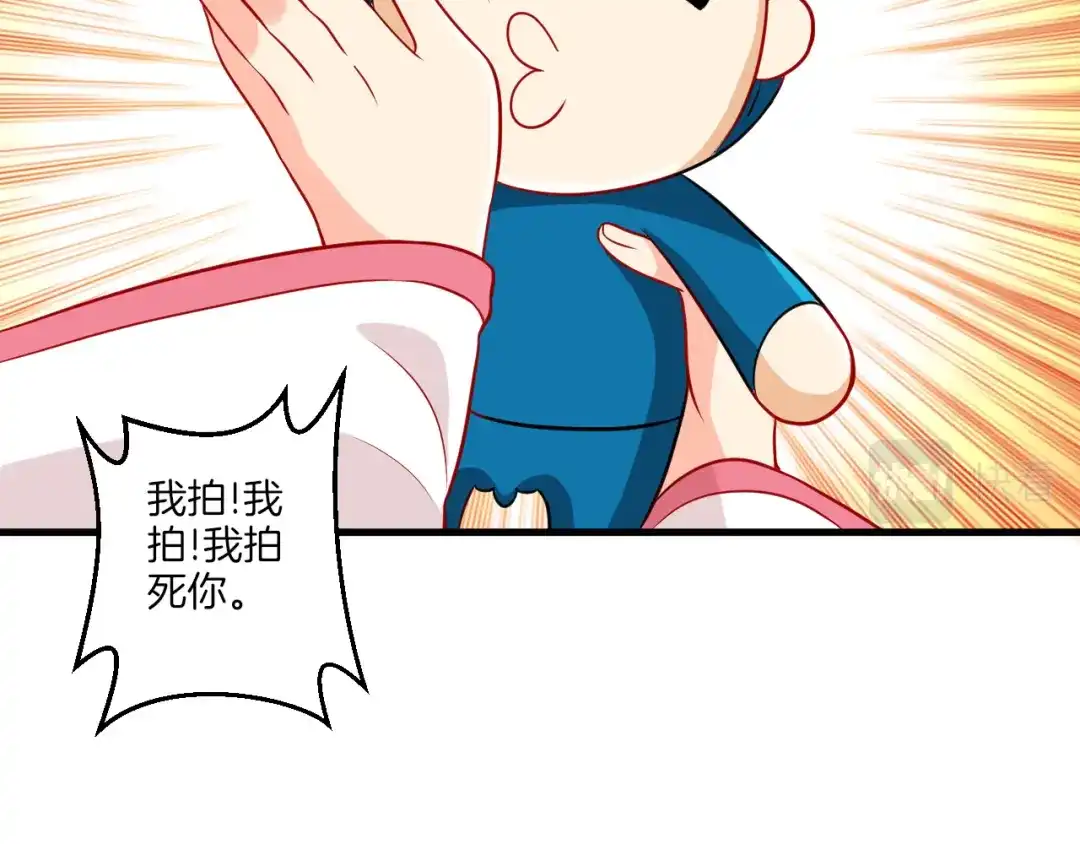 《一等家丁》第152话 第6页