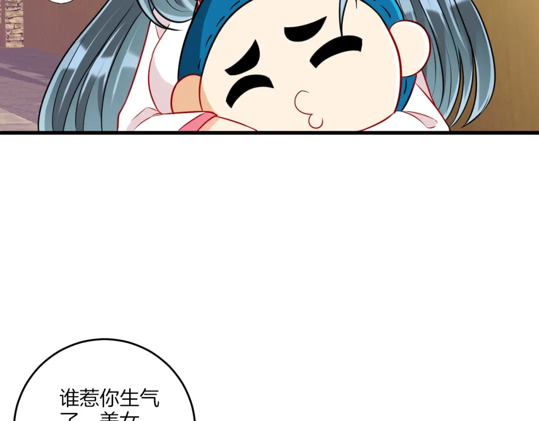 《一等家丁》第152话 第11页