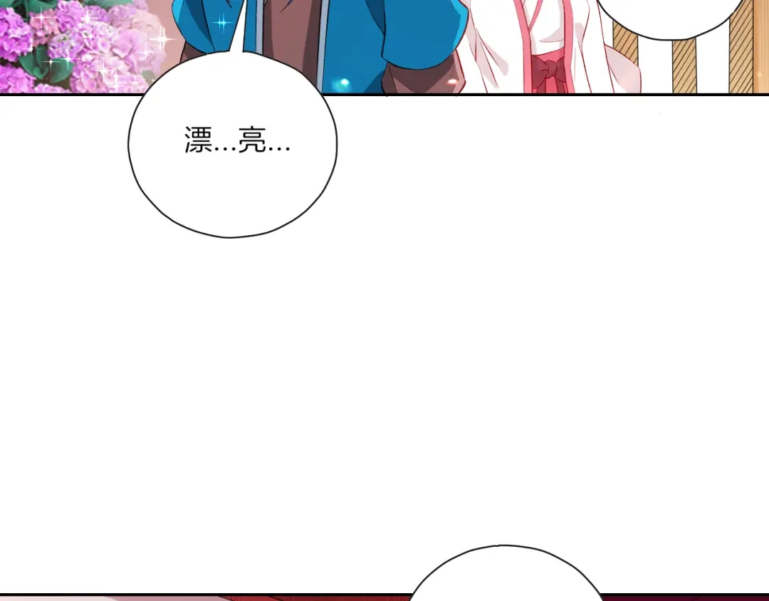 《一等家丁》第153话 第51页