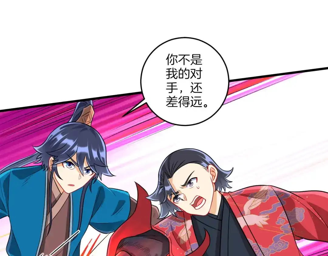 《一等家丁》第153话 第17页