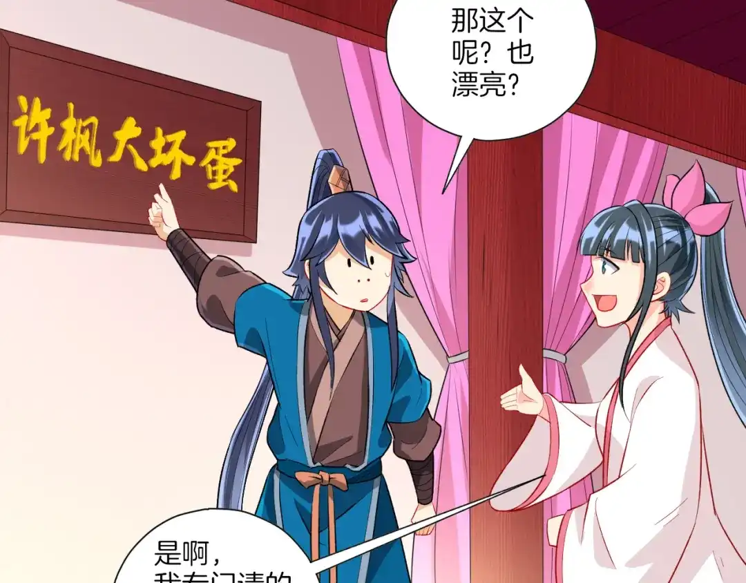 《一等家丁》第153话 第52页