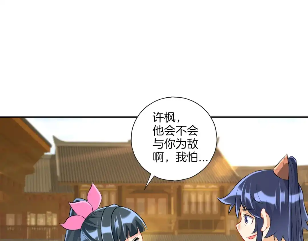《一等家丁》第153话 第41页