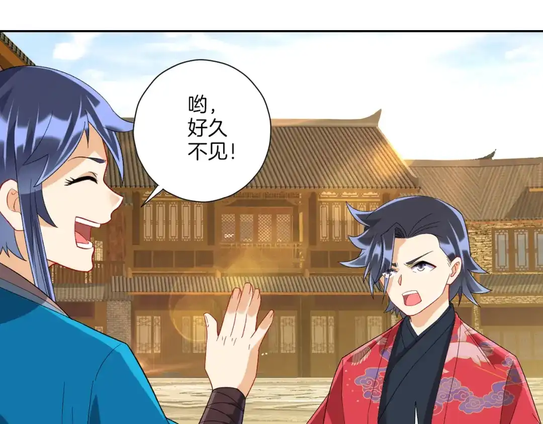 《一等家丁》第153话 第6页
