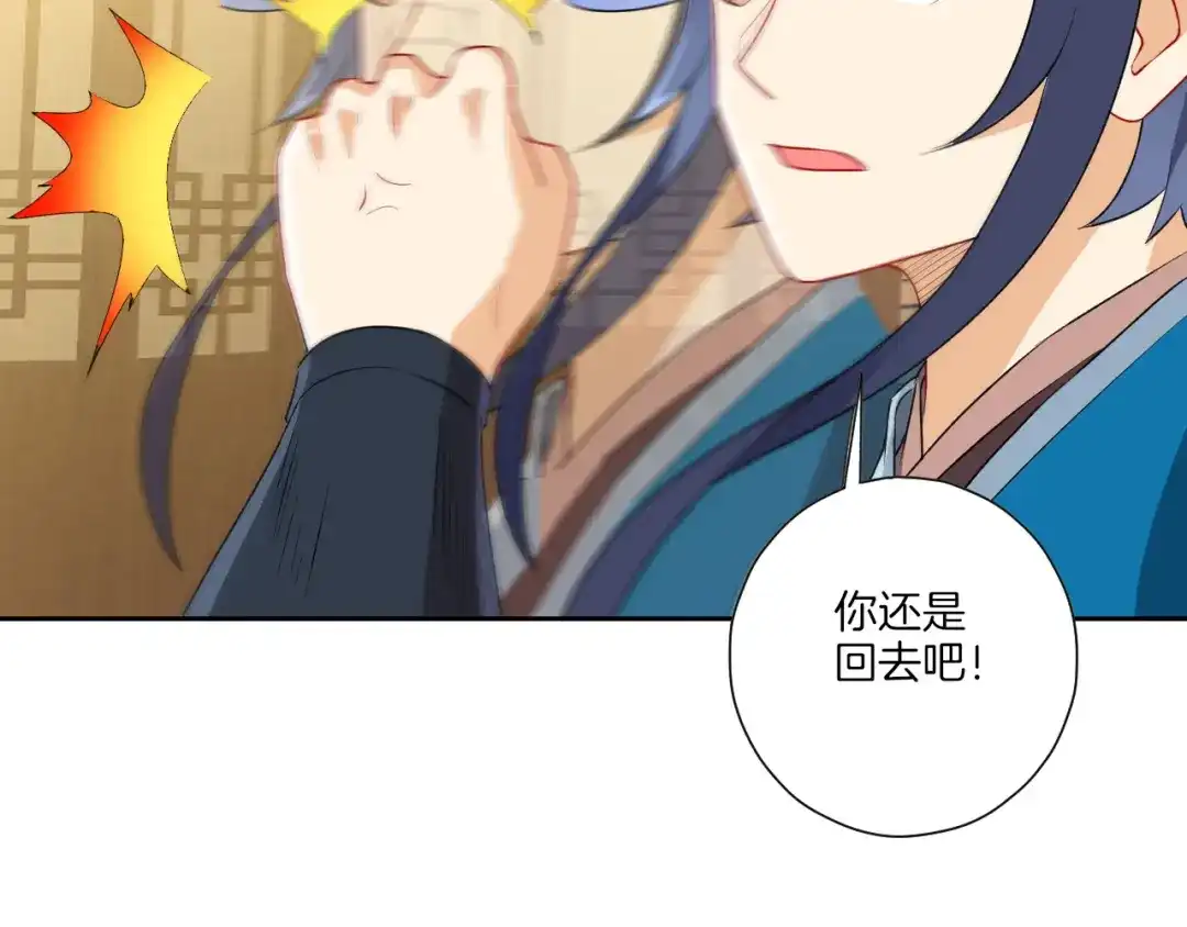《一等家丁》第153话 第15页