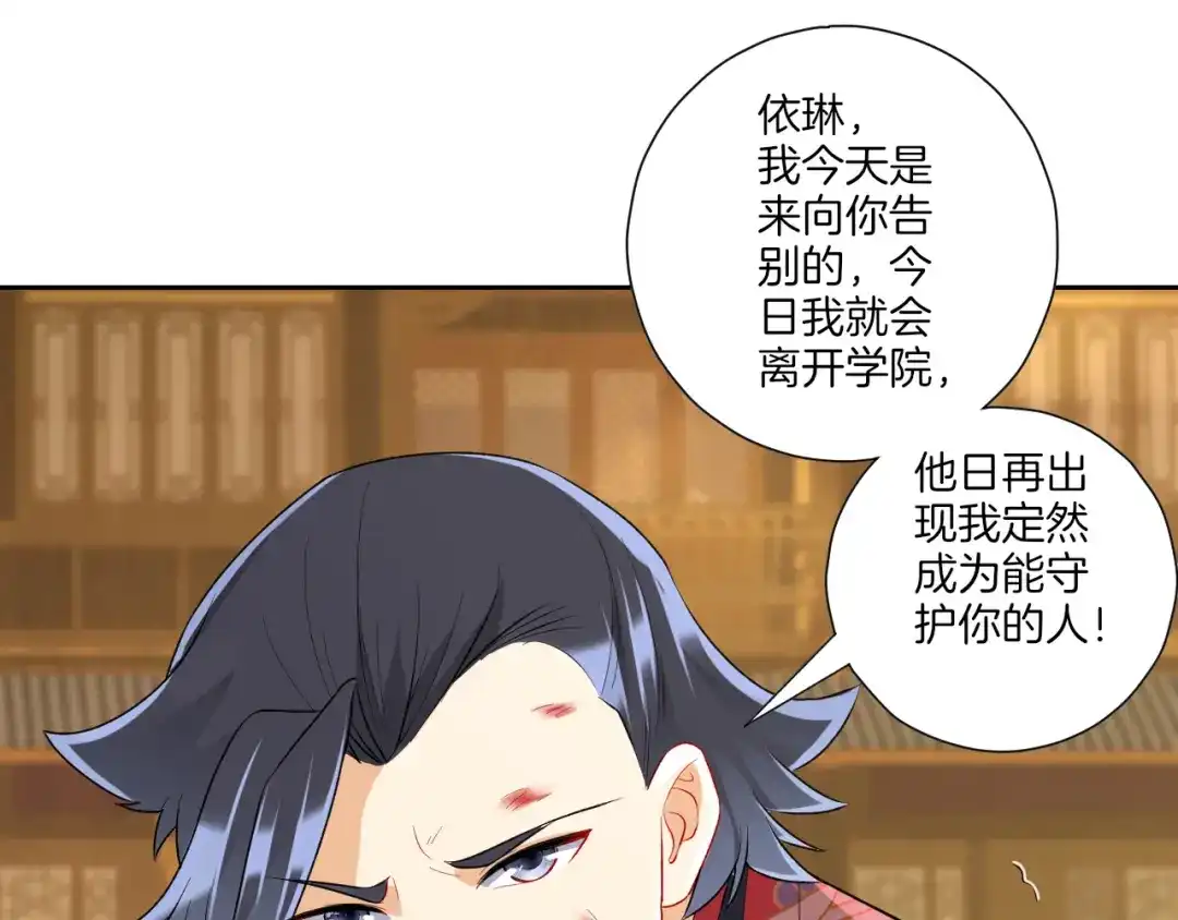 《一等家丁》第153话 第37页