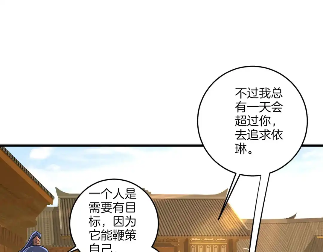 《一等家丁》第153话 第34页
