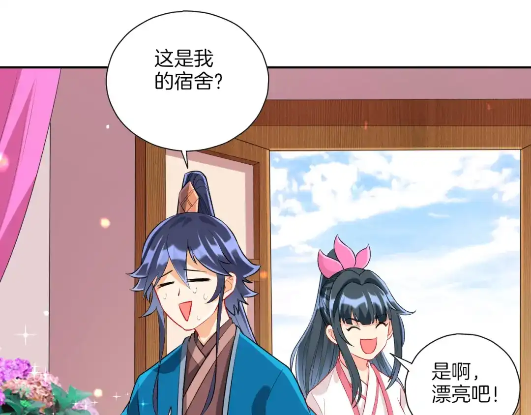 《一等家丁》第153话 第50页