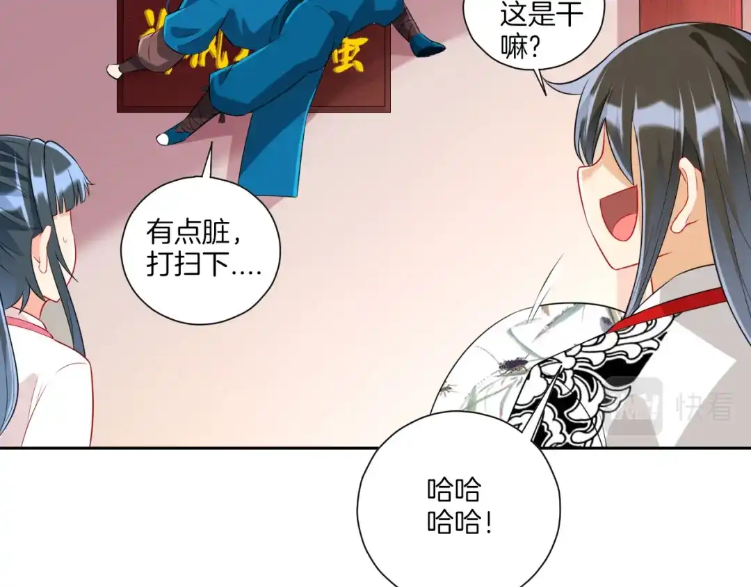 《一等家丁》第153话 第56页