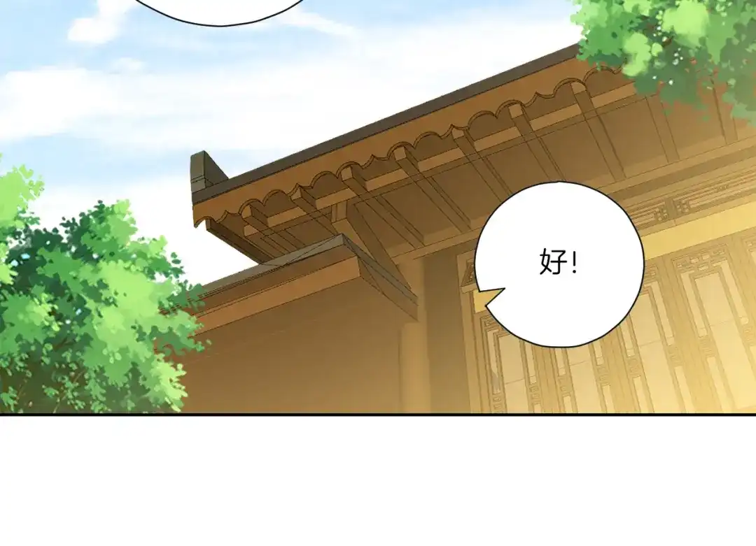 《一等家丁》第153话 第45页