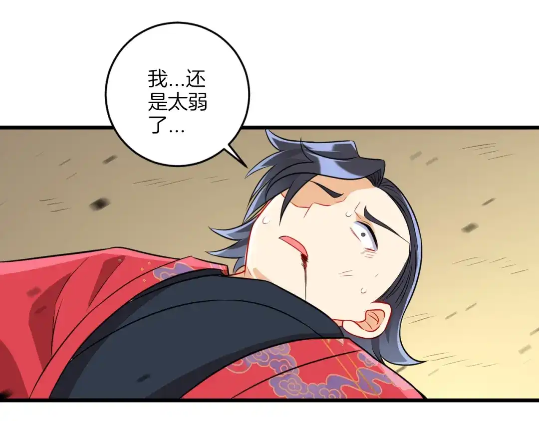 《一等家丁》第153话 第33页