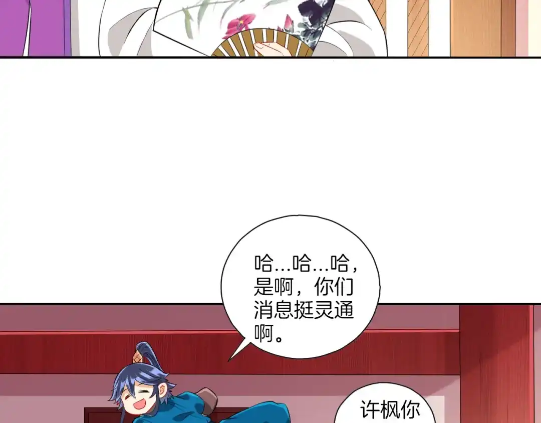 《一等家丁》第153话 第55页