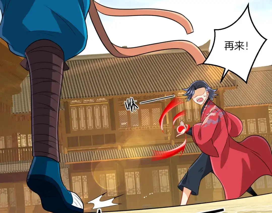 《一等家丁》第153话 第19页