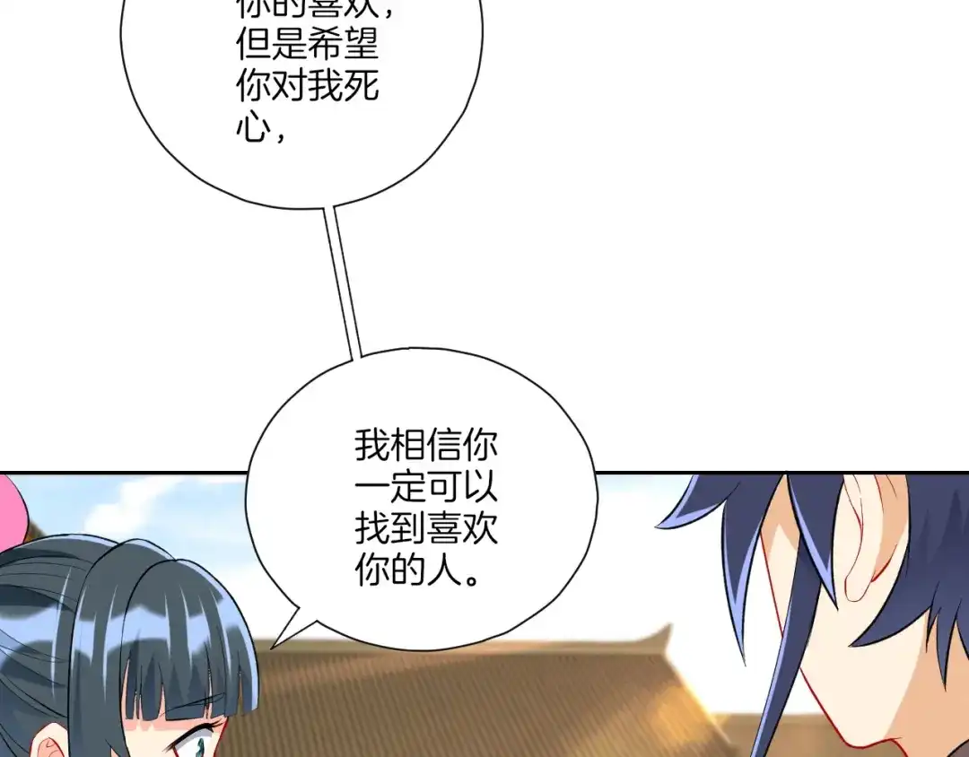 《一等家丁》第153话 第39页