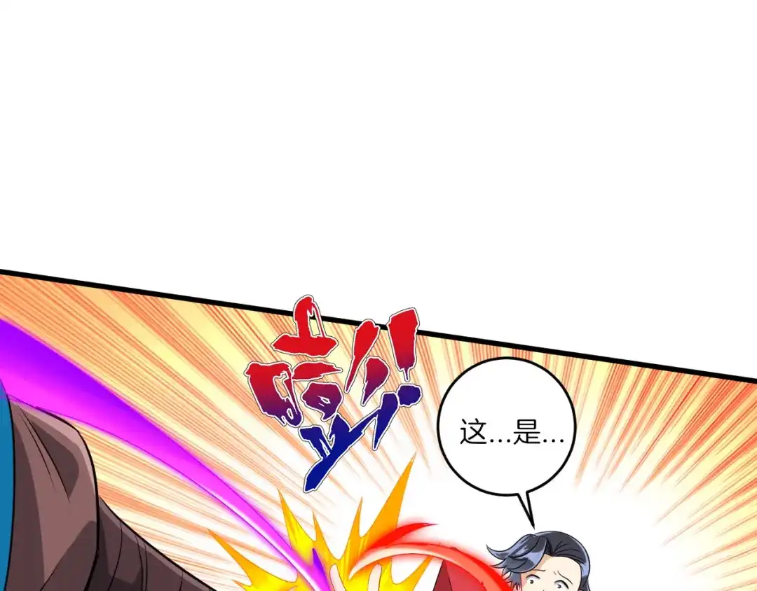 《一等家丁》第153话 第25页