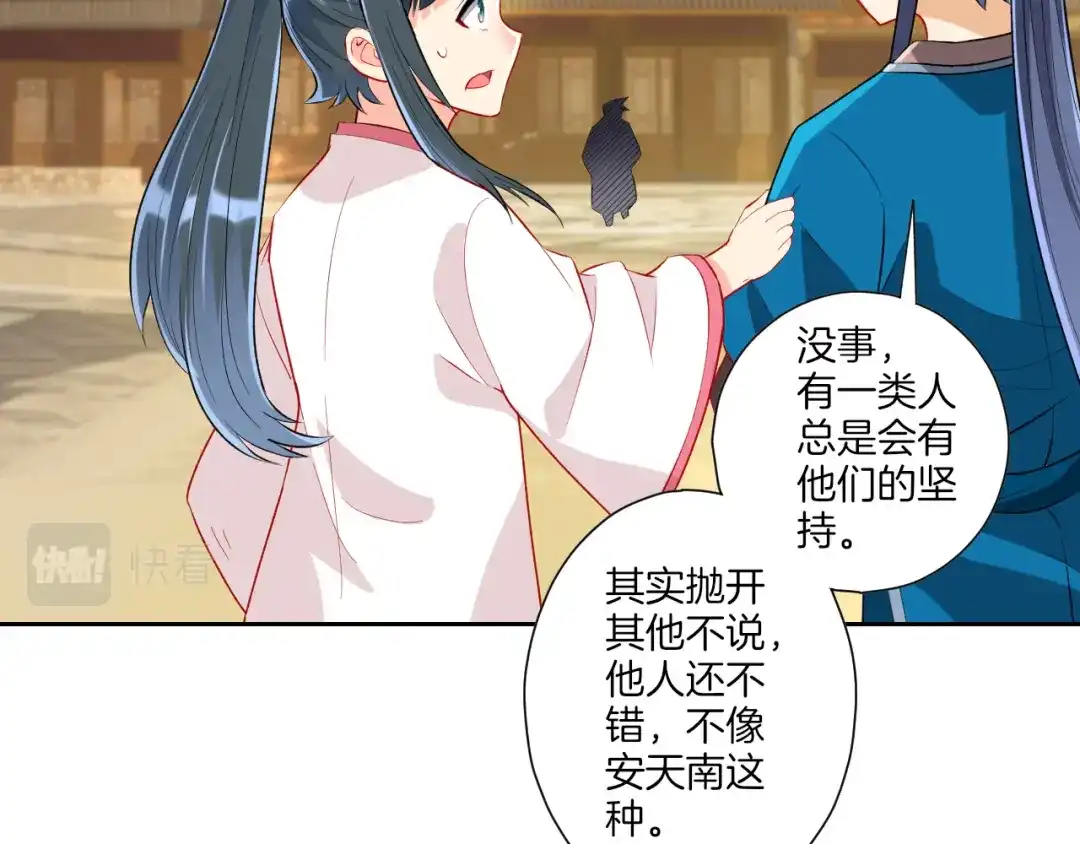 《一等家丁》第153话 第42页