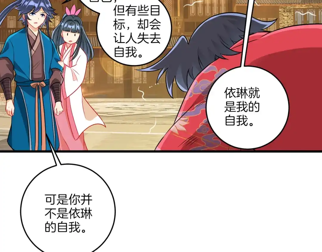 《一等家丁》第153话 第35页