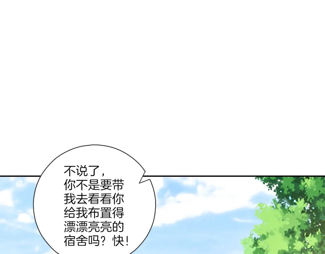 《一等家丁》第153话 第44页