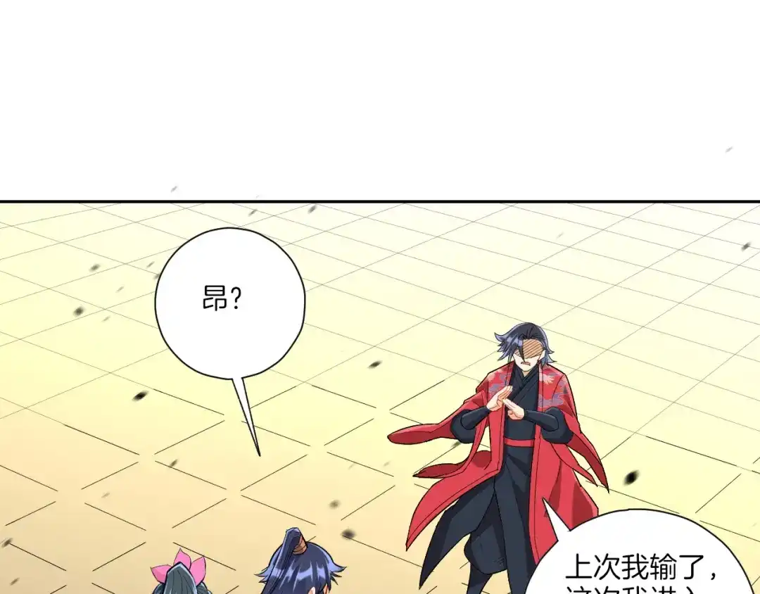 《一等家丁》第153话 第8页