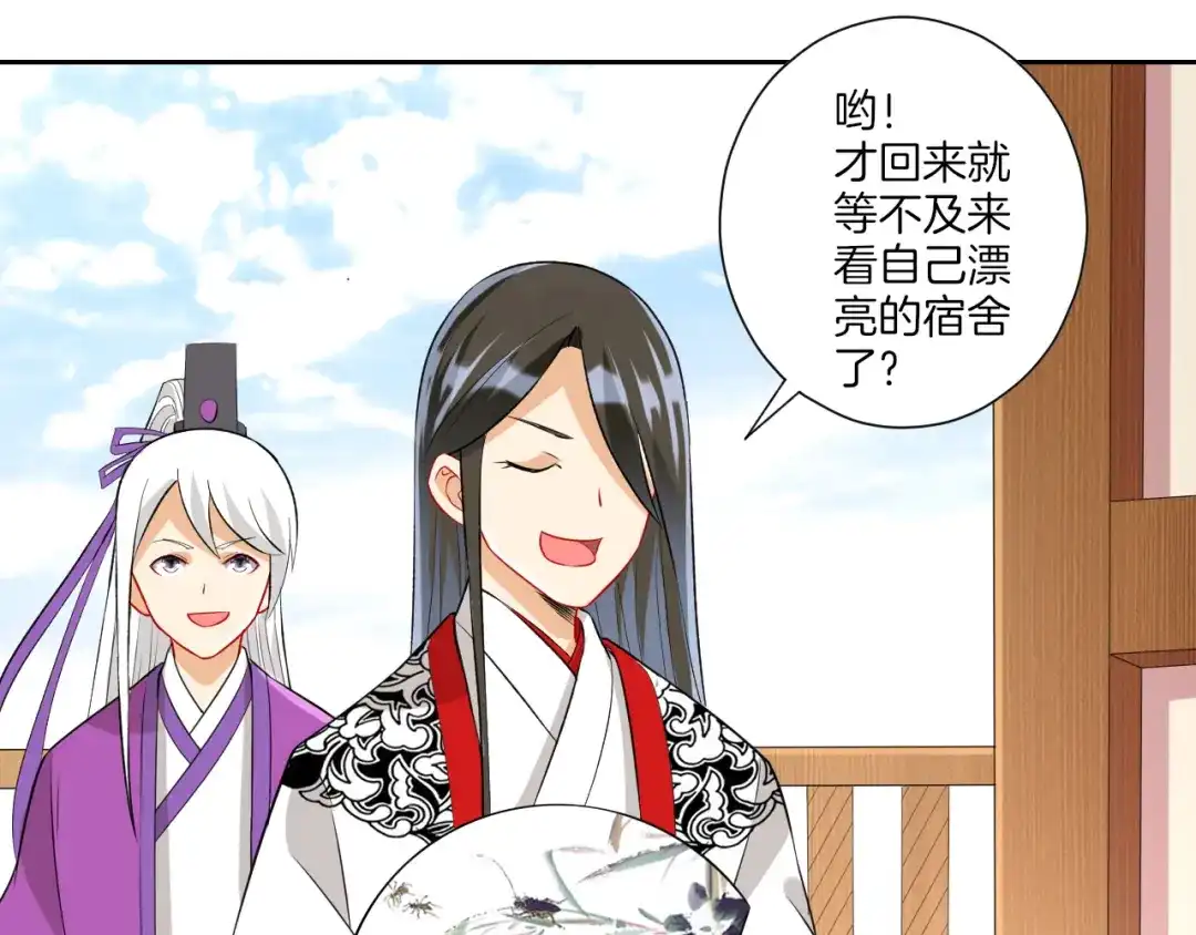 《一等家丁》第153话 第54页