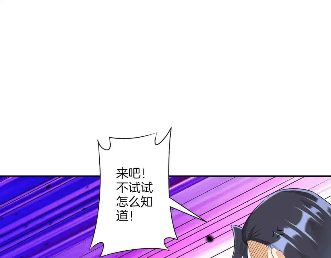 《一等家丁》第153话 第11页