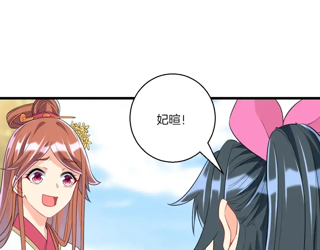 《一等家丁》第154话 第37页