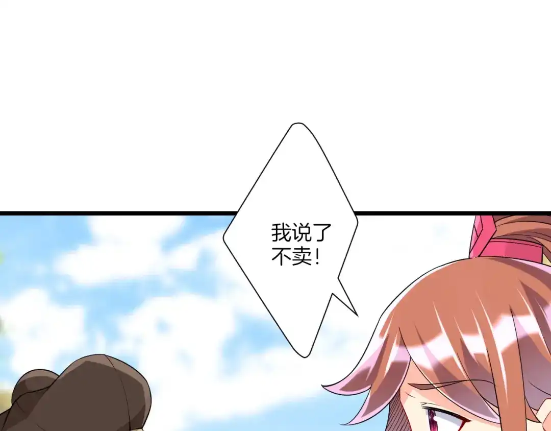 《一等家丁》第154话 第34页