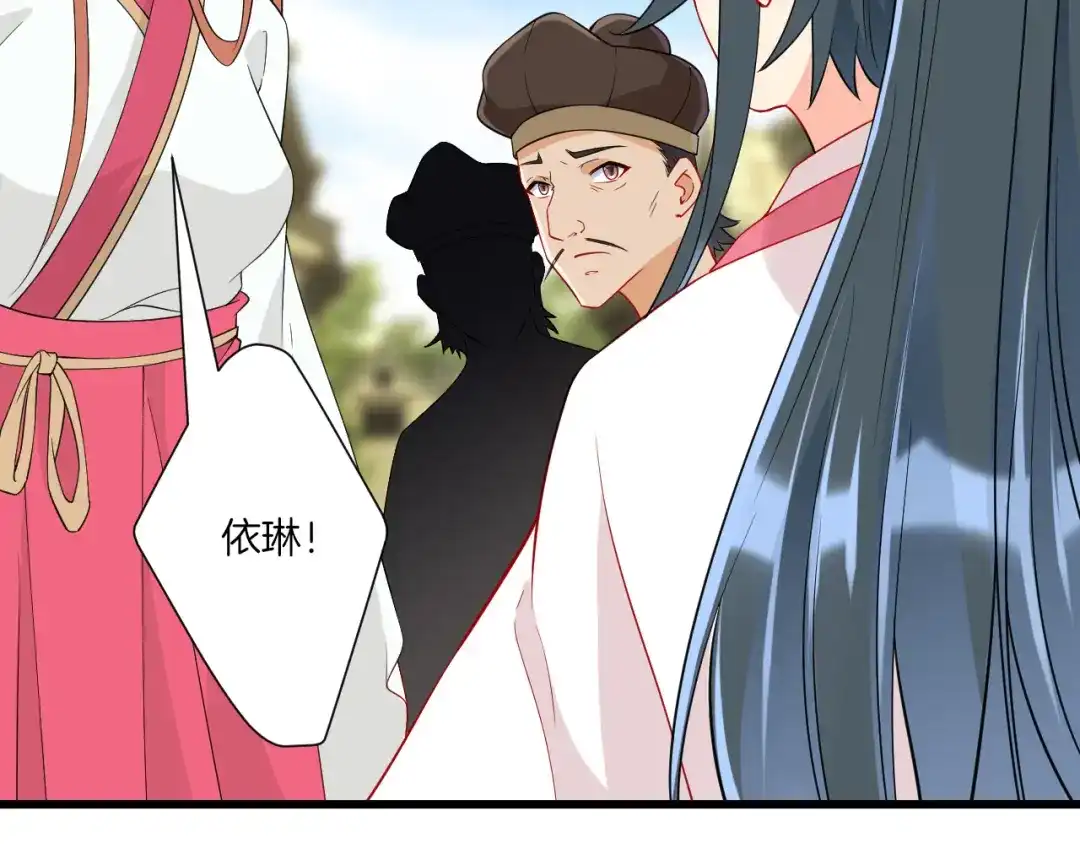《一等家丁》第154话 第38页