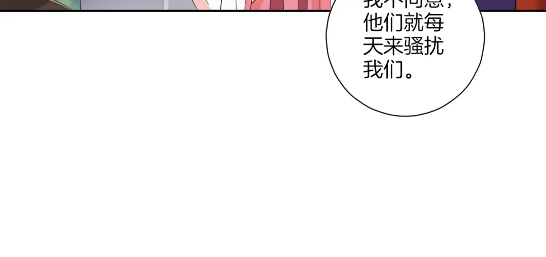 《一等家丁》第154话 第42页