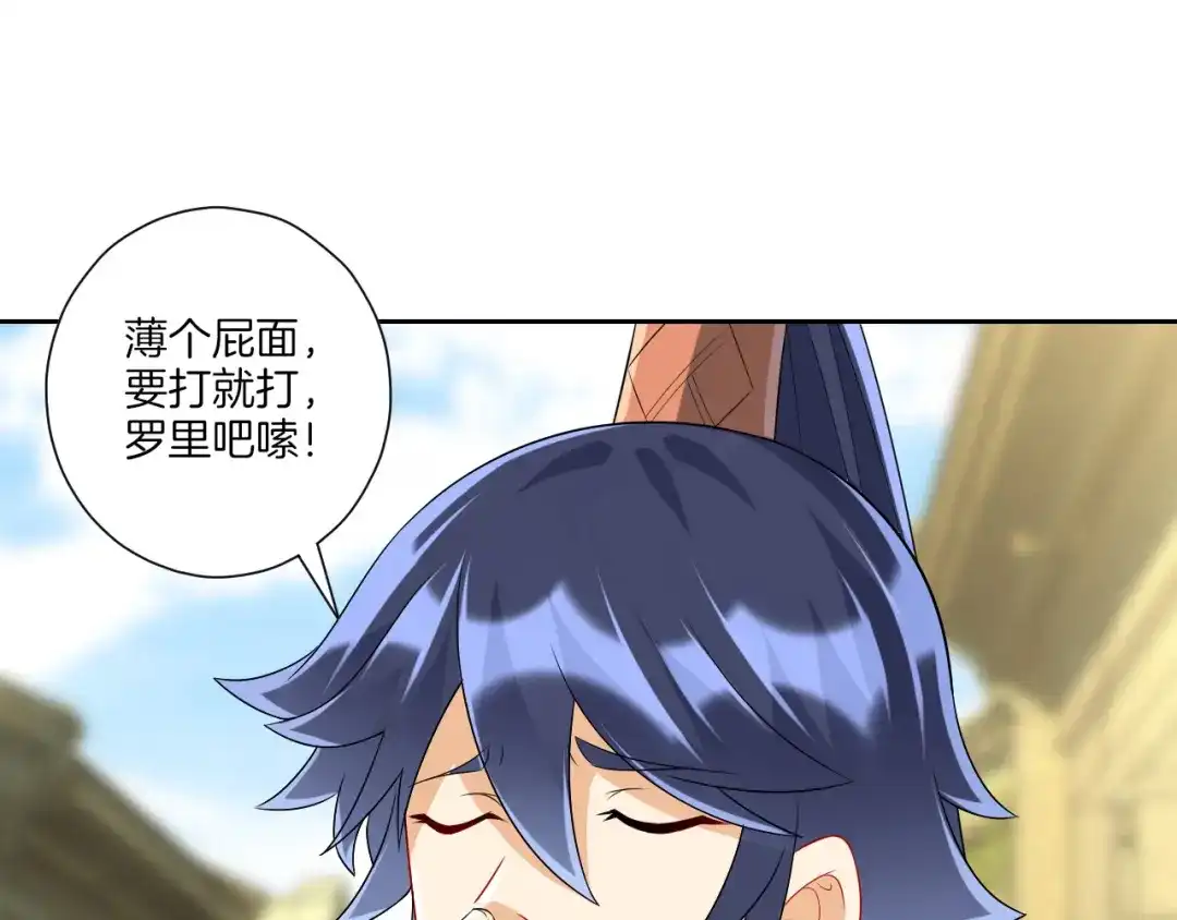 《一等家丁》第154话 第56页