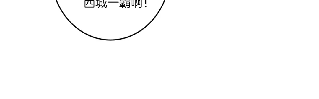 《一等家丁》第154话 第13页
