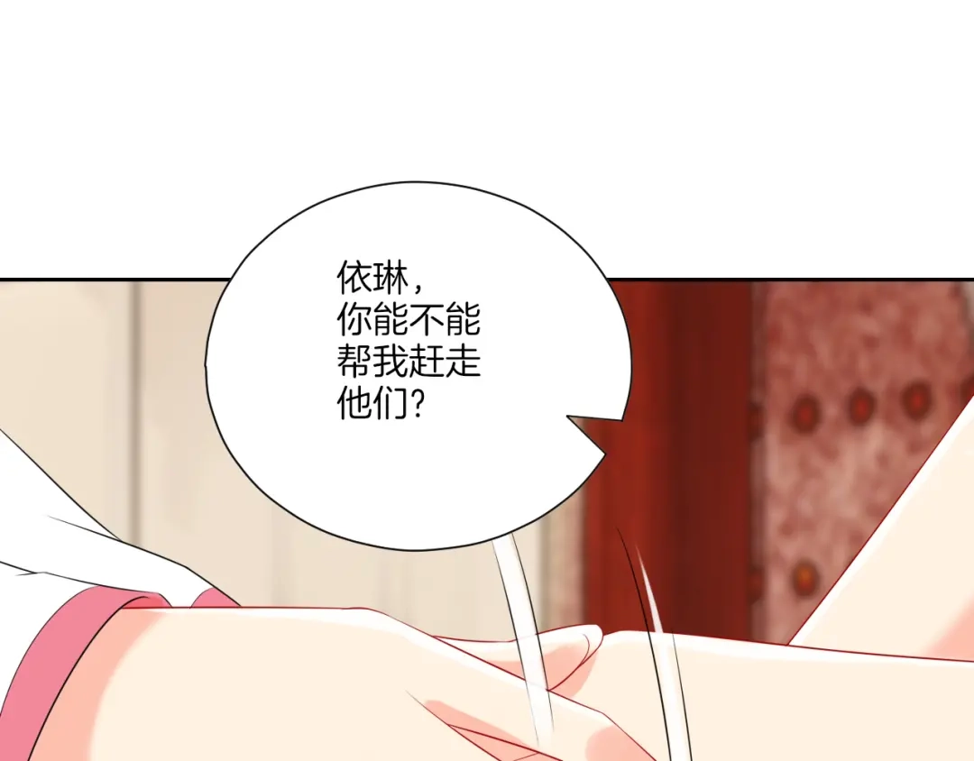 《一等家丁》第154话 第43页