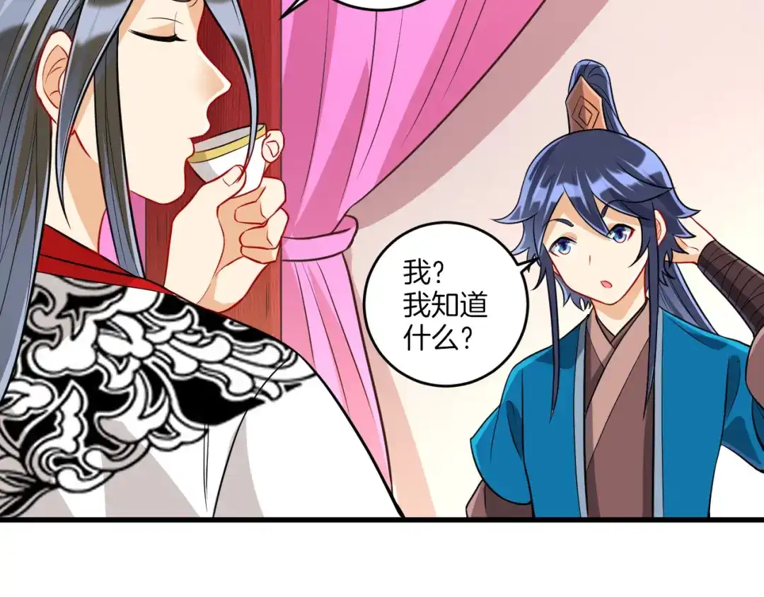 《一等家丁》第154话 第9页