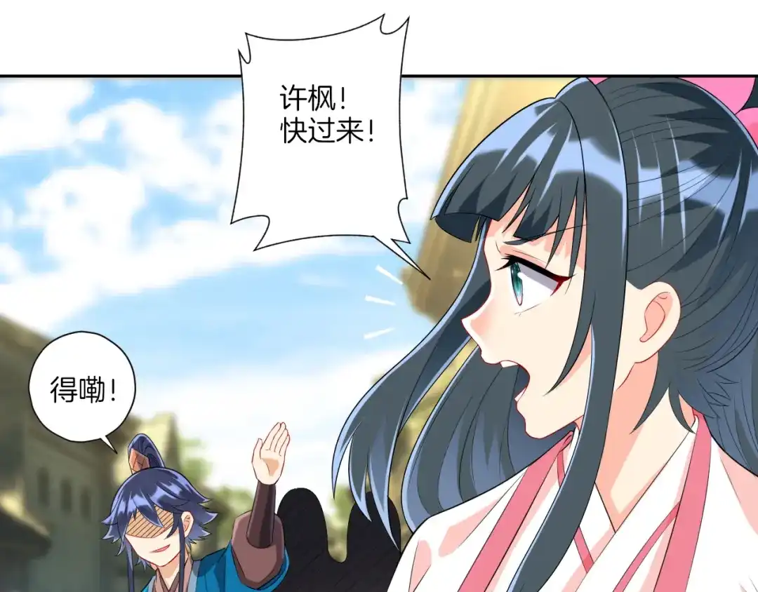 《一等家丁》第154话 第46页