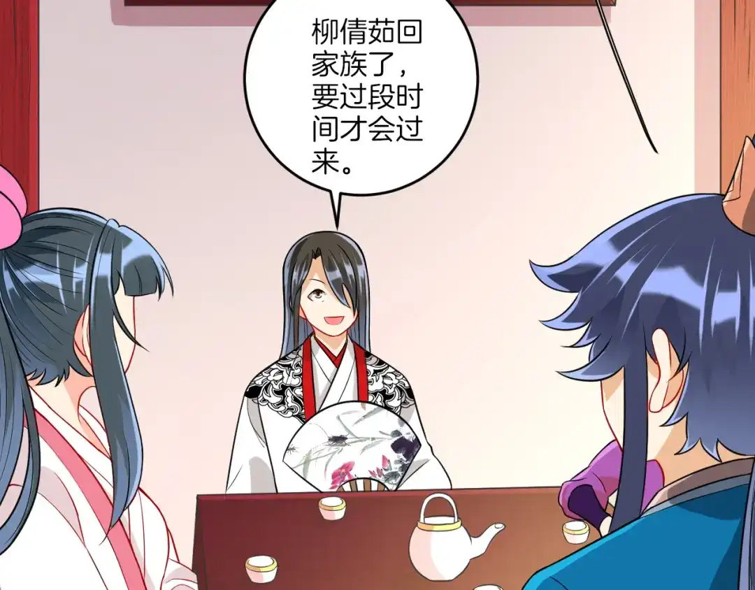 《一等家丁》第154话 第6页