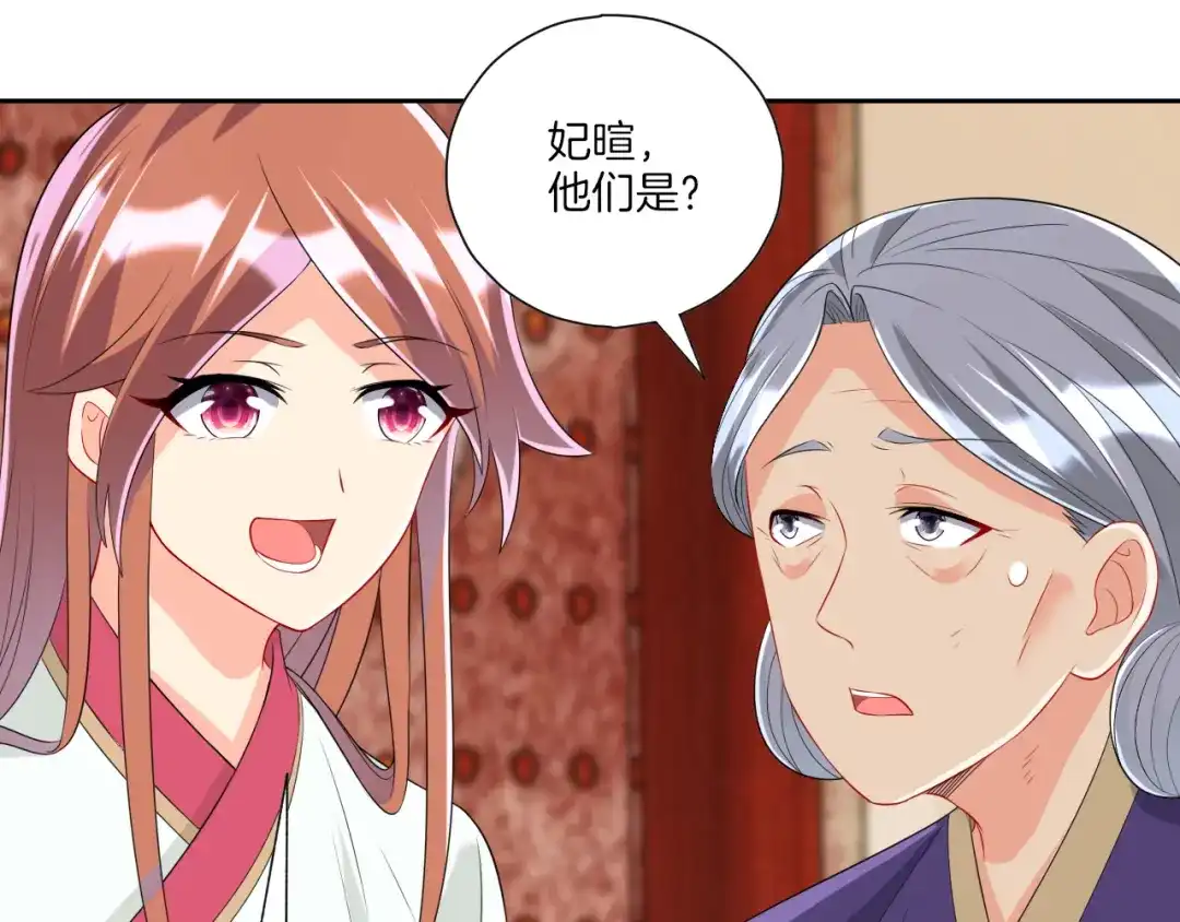 《一等家丁》第154话 第48页