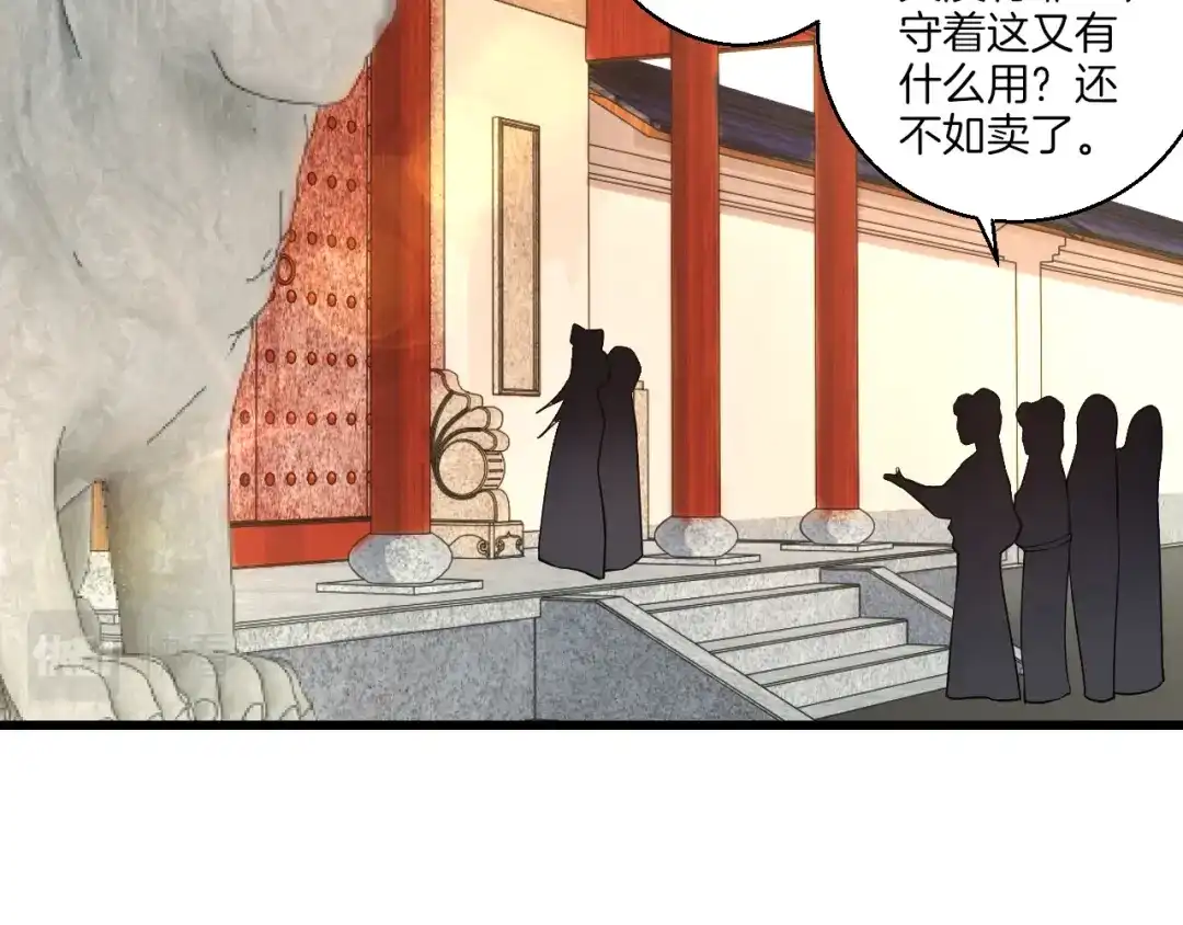 《一等家丁》第154话 第32页