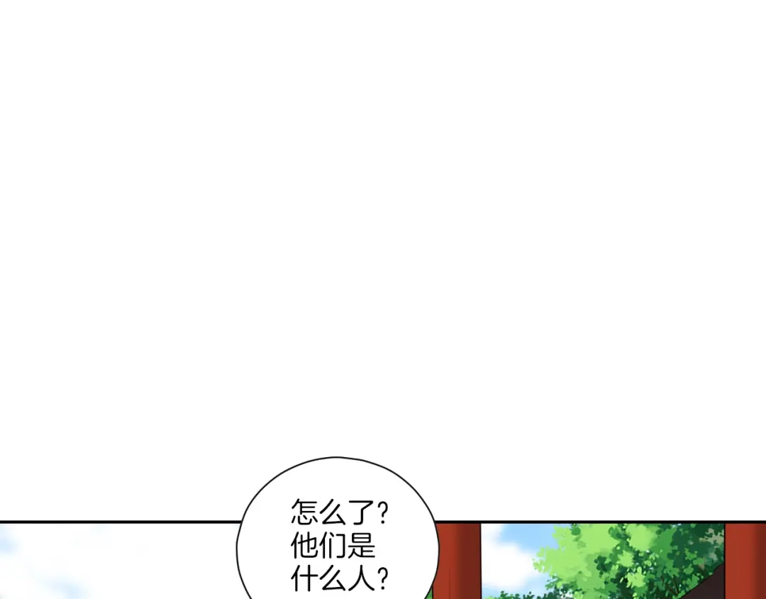 《一等家丁》第154话 第40页