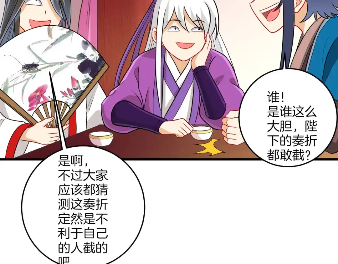《一等家丁》第154话 第15页