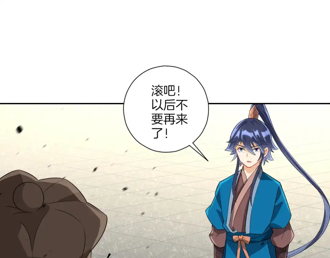 《一等家丁》第154话 第50页