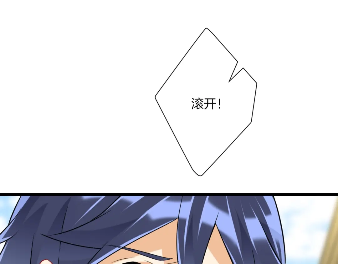 《一等家丁》第154话 第28页