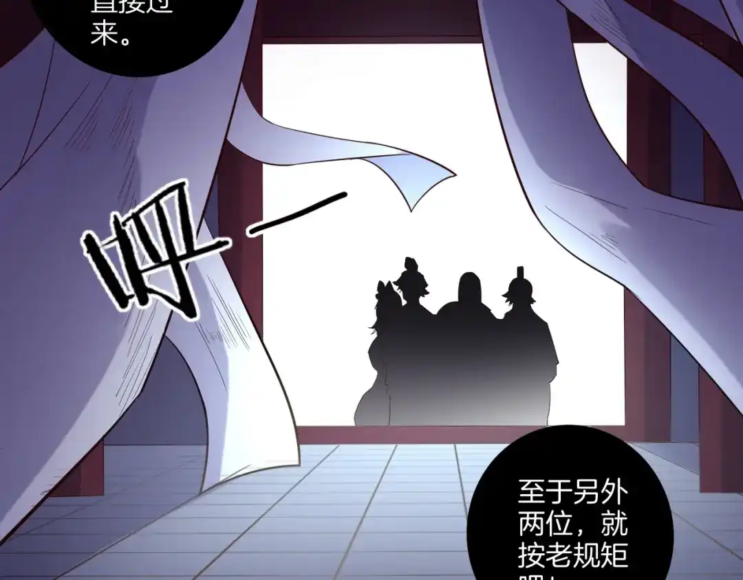《一等家丁》第155话 第49页