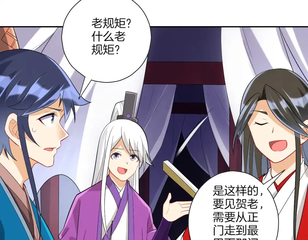 《一等家丁》第155话 第53页