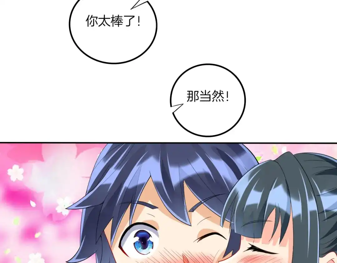 《一等家丁》第155话 第39页