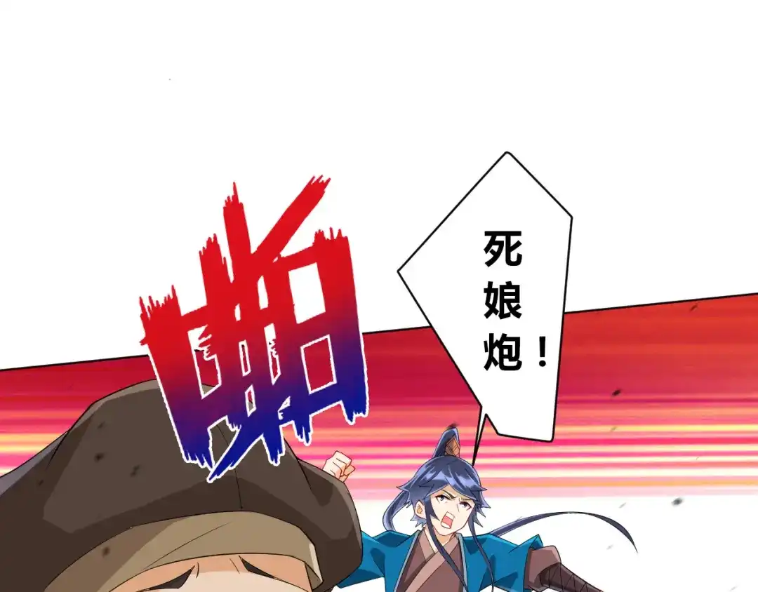 《一等家丁》第155话 第15页