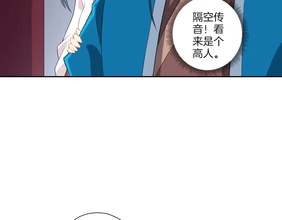 《一等家丁》第155话 第52页