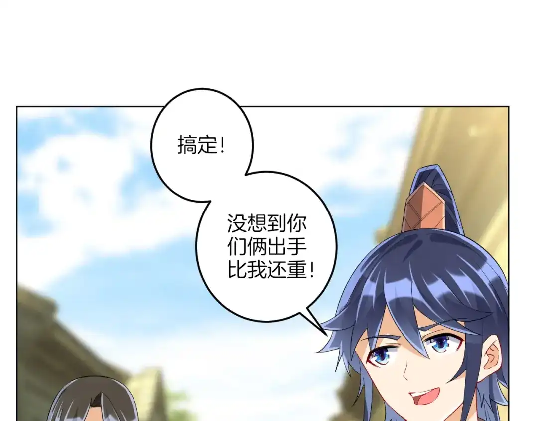 《一等家丁》第155话 第23页