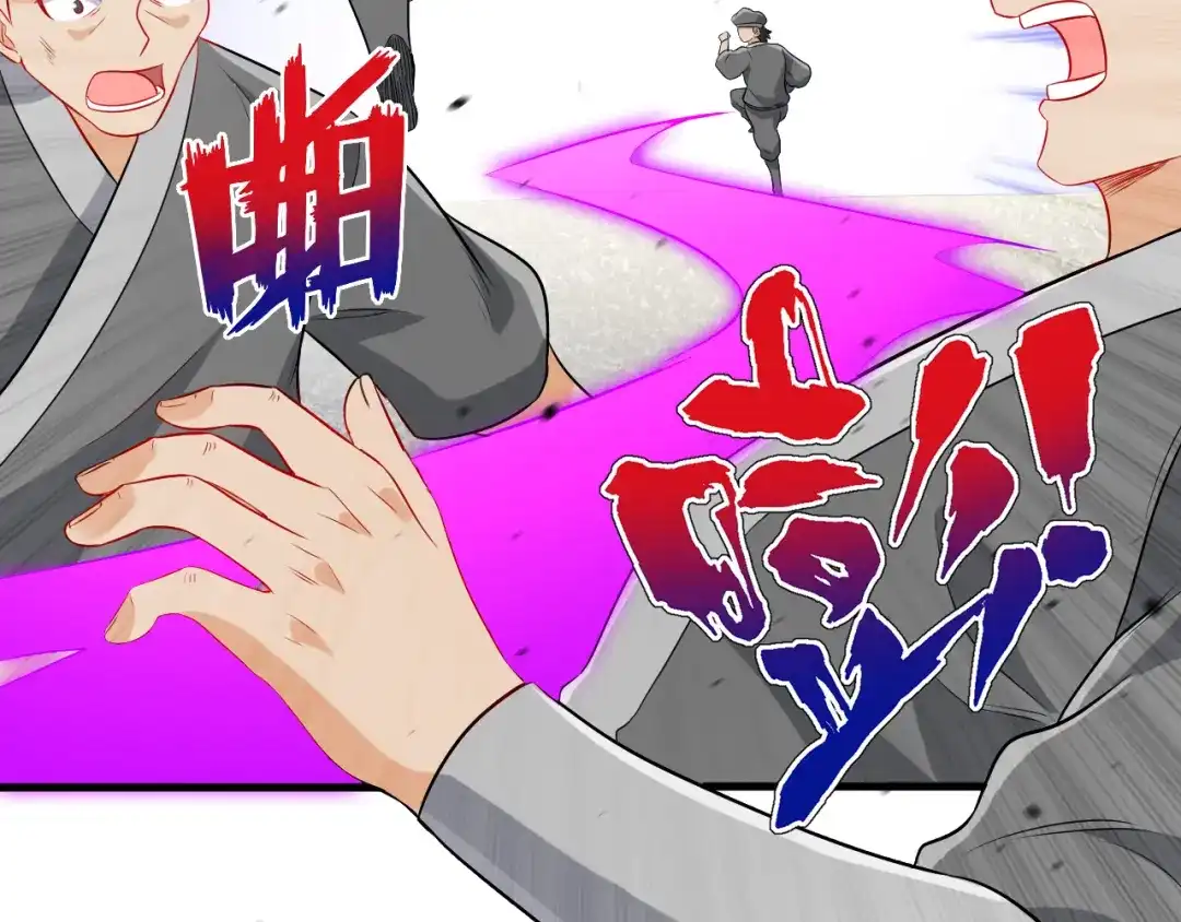 《一等家丁》第155话 第10页