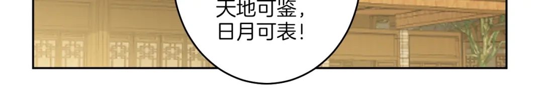 《一等家丁》第155话 第37页